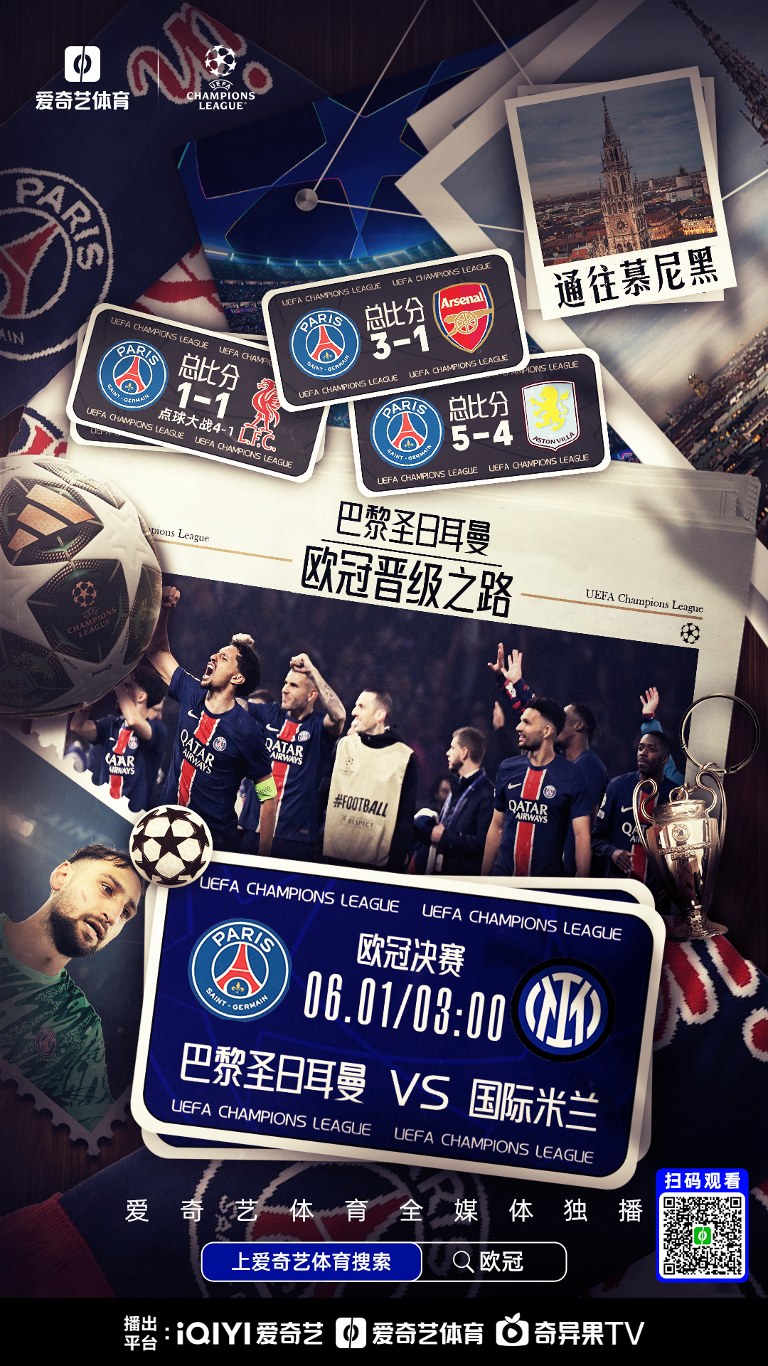 关于巴黎圣日耳曼传射连斩,助力三分的信息 关于巴黎圣日耳曼传射连斩,助力三分的信息